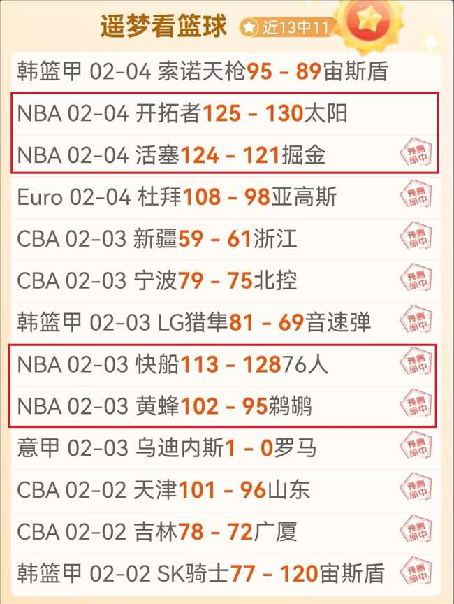 足坛秘笈每,日放送,精准预测,万博,ManBetX,万博体育官网,万博官网,万博体育下载