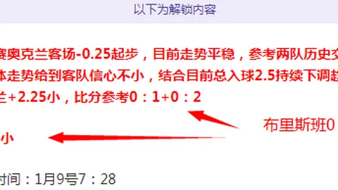 利物浦38轮狂胜水晶宫，马内双响建功