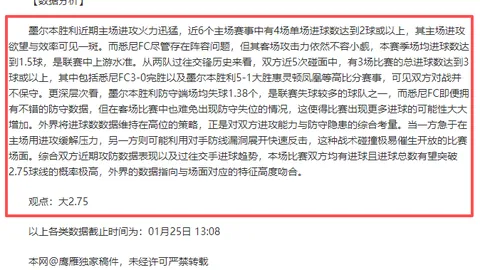 迭戈-科斯塔揭秘：切尔西内部孔蒂争议不断，携手穆里尼奥或开启舒适新篇章
